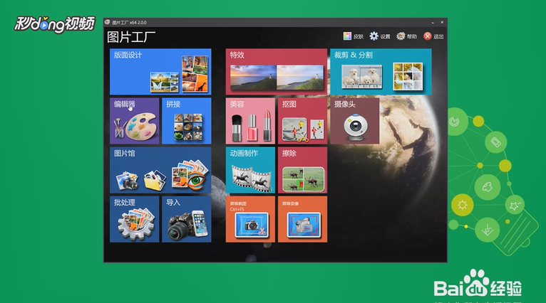 图片工厂 摄像与制作服务的操作指南